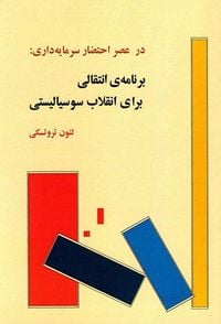 Produktbild: The Transitional Program for Socialist Revolution