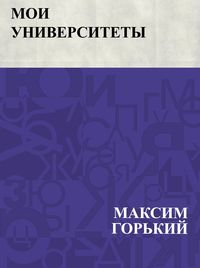 Produktbild: Moi universitety