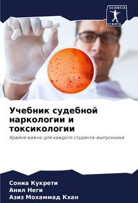 Produktbild: Uchebnik sudebnoj narkologii i toxikologii