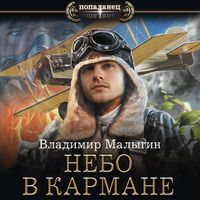 Produktbild: Nebo v karmane
