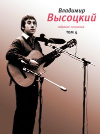 Produktbild: Collected Works in 4 volumes. Volume 4