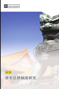 Produktbild: tang song fa lv zhi du yan jiu