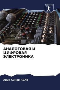 Produktbild: Analogovaya I Cifrovaya Jelektronika