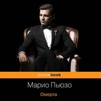 Produktbild: Omerta