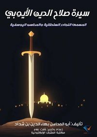 Produktbild: Biography of Saladin