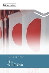 Produktbild: Ri ben di guo de mei luo