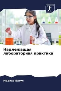 Produktbild: Nadlezhaschaq laboratornaq praktika