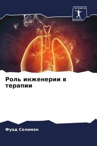 Produktbild: Rol' inzhenerii w terapii