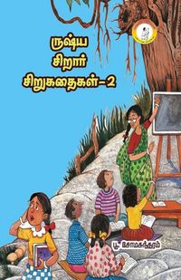 Produktbild: ருஷ்ய சிறார் கதைகள்-2