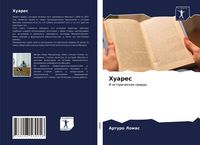Produktbild: Huares