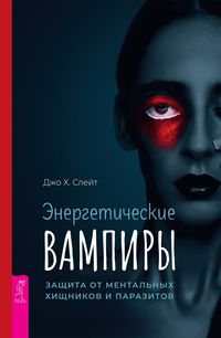 Produktbild: Psychic Vampires: Protection from Energy Predators & Parasites