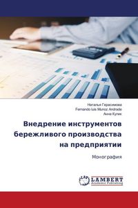 Produktbild: Vnedrenie instrumentow berezhliwogo proizwodstwa na predpriqtii