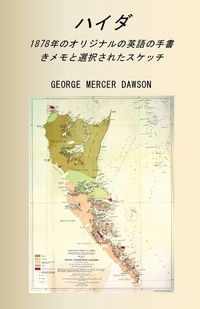 Produktbild: ハイダ 1878年のオリジナルの英語の手書き メモと選択されたスケッチ