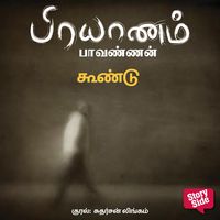 Produktbild: Koondu