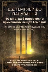 Produktbild: ВІД ТЕМРЯВИ ДО ПАНУВАННЯ - 40 днів, щоб вирвати