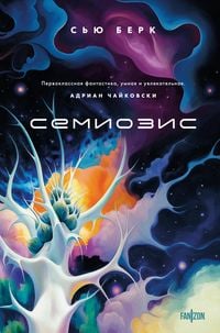 Produktbild: Semiozis