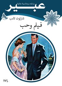 Produktbild: Film and love