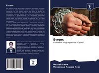 Produktbild: E-kops