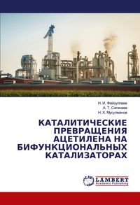 Produktbild: Kataliticheskie Prevrashheniya Acetilena Na Bifunkcional'nyh Katalizatorah