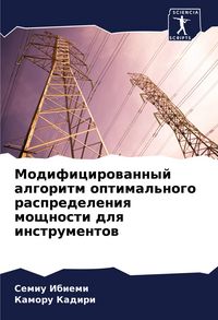 Produktbild: Modificirowannyj algoritm optimal'nogo raspredeleniq moschnosti dlq instrumentow