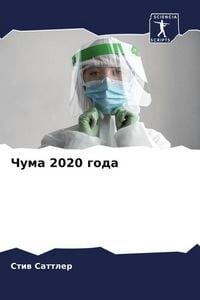 Produktbild: Chuma 2020 goda