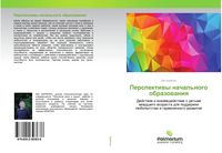 Produktbild: Perspektiwy nachal'nogo obrazowaniq