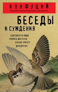 Produktbild: Besedy i suzhdeniya