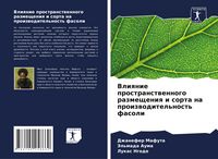 Produktbild: Vliqnie prostranstwennogo razmescheniq i sorta na proizwoditel'nost' fasoli