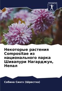 Produktbild: Nekotorye rasteniq Compositae iz nacional'nogo parka Shiwapuri Nagardzhun, Nepal