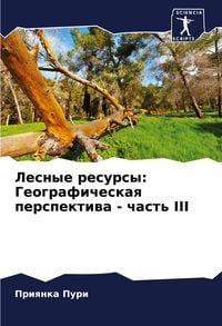 Produktbild: Lesnye resursy: Geograficheskaq perspektiwa - chast' III
