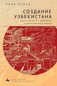 Produktbild: Making Uzbekistan