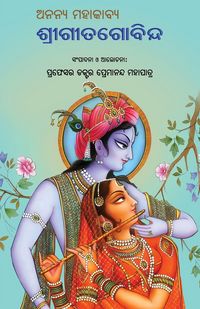 Produktbild: Ananya Mahakabya Shri Gitagobinda
