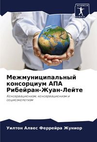 Produktbild: Mezhmunicipal'nyj konsorcium APA Ribejran-Zhuan-Lejte