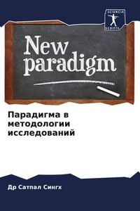 Produktbild: Paradigma w metodologii issledowanij