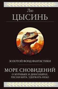 Produktbild: More snovideniy