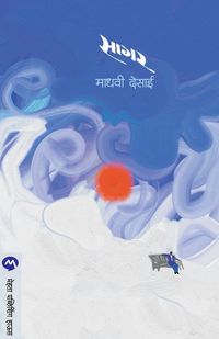 Produktbild: SAGAR