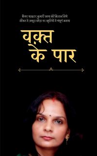 Produktbild: Waqt Ke Paar