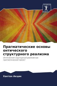 Produktbild: Pragmaticheskie osnowy onticheskogo strukturnogo realizma