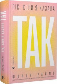 Produktbild: Rik, koli ja kazala &laquo;TAK&raquo;