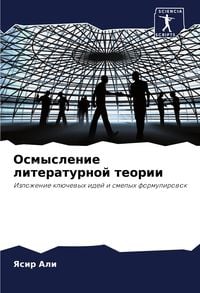 Produktbild: Osmyslenie literaturnoj teorii