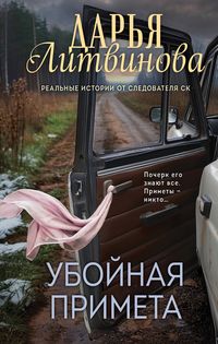 Produktbild: Uboynaya primeta