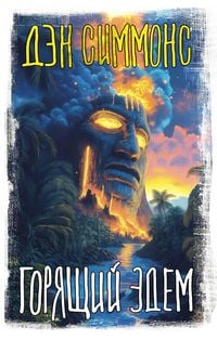 Produktbild: Goryaschiy Edem