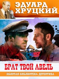 Produktbild: Brat tvoy Avel