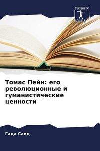 Produktbild: Tomas Pejn: ego rewol&uuml;cionnye i gumanisticheskie cennosti