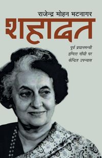 Produktbild: Shahadat