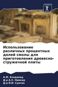 Produktbild: Ispol'zowanie razlichnyh procentnyh dolej smoly dlq prigotowleniq drewesno-struzhechnoj plity