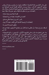 Produktbild: النسخة المجدلية