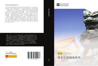Produktbild: tang song fa lv zhi du yan jiu