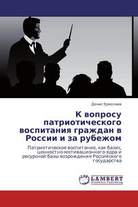 Produktbild: &nbsp; K woprosu patrioticheskogo wospitaniq grazhdan w Rossii i za rubezhom