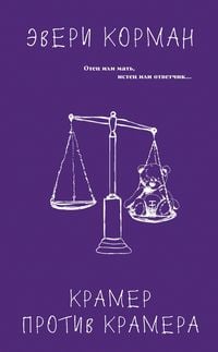 Produktbild: Kramer protiv Kramera